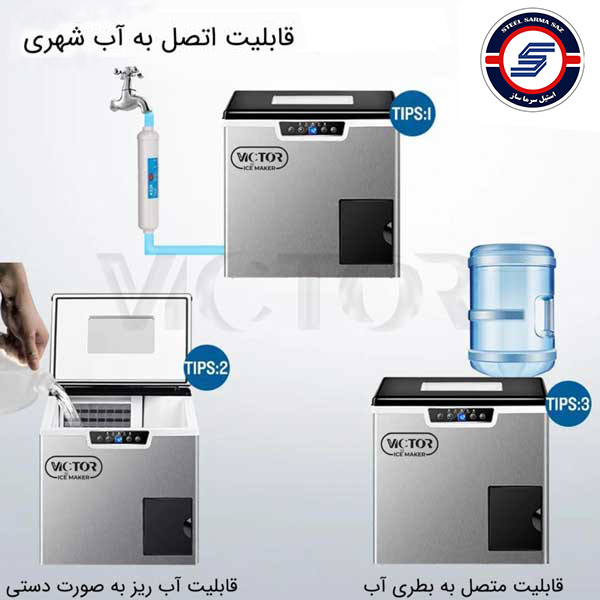یخساز 20 کیلو کراشر دار متصل به آب ویکتور